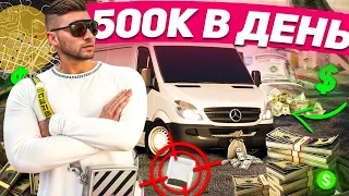 💸 КАК БЫСТРО ЗАРАБОТАТЬ МНОГО ДЕНЕГ В 2024 ГОДУ на MAJESTIC RP GTA 5 RP