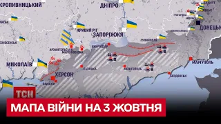 Мапа війни на 3 жовтня: артобстріли Чернігівщини, Сумщини та Донеччини