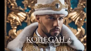 Zuhältertape AI - Kollegah 2