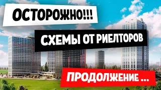 Продолжение истории с АН "Арсенал". ОСТОРОЖНО! Мутная схема.