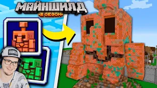 МАЙНКРАФТ ► Я построил Гигантского Медного Голема в MineCraft - МайнШилд 2 Неркин | Реакция