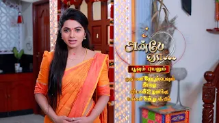 Anbe Vaa - Promo | 1 Hr Special | 24 July 2022 @ 2:00PM - 3:00PM | Tamil Serial | Sun TV