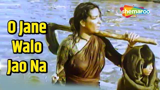 O Jane Walo Jao Na (HD) - Mother India (1957) -  Nargis - Sunil Dutt - Rajendra Kumar - Raaj Kumar