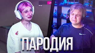 Пятёрка смотрит стрим ДАШИ КАРЕЙКИ | Нарезка стрима ФУГА TV