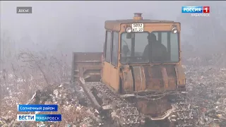 Практически неделю не удается ликвидировать пожар на свалке бытовых отходов в Солнечном районе