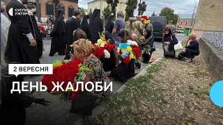 У День жалоби в Мукачеві прощалися з військовим Василем Бабичем