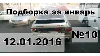 Подборка аварии дтп за январь #10 12 01 16 Compilation crash accident