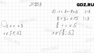№ 953 - Алгебра 9 класс Мерзляк