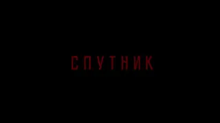 Падение Спутника. Дед пей таблетки. Сошел с орбиты сошел с ума. Дурка, деньги 2 таблетки