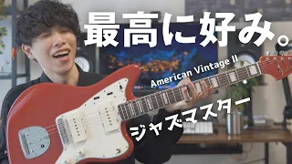 【欲しい】Fenderのポップアップで、最高のギターを見つけて来ました。