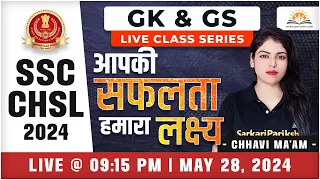 SSC CHSL 2024 GK GS Practice May 28, 2024 | GK GS Questions in Hindi by Chhavi Mam