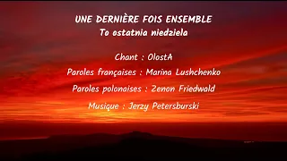 UNE DERNIÈRE FOIS ENSEMBLE (chanson russe en français) – TO OSTATNIA NIEDZIELA (на французском)