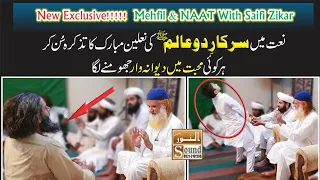 New Exclusive!!!! Mehfil & NAAT with Saifi Zikar | In Astana Aliya Noori Badsha Sarkar