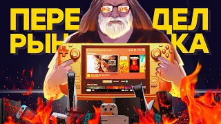 Проблемы Steam Deck. Урок для Nintendo, Sony и Microsoft