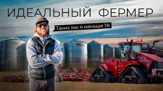 "Фермеры не тупые". Канадский фермер 1500га. Работе, техника, технологии, налоги, дотации, цены.