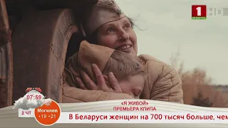 Добрай раніцы, Беларусь! ПРЕМЬЕРА КЛИПА «Я ЖИВОЙ». ИВАН ПОНОМАРЕВ ГРУППА SKYNET