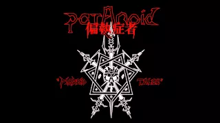 偏執症者 (Paranoid) - Into the crypts of Rays. Cover of the month 1/12