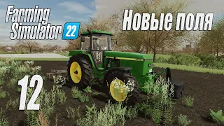 Farming Simulator 22 [карта Элмкрик], #12 Покупка новых полей