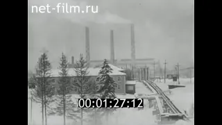 1977г. Сыктывкар. лесопромышленный комплекс