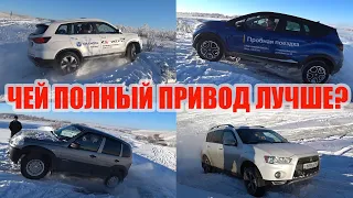 CHANGAN CS75 Fl против RENAUL Kaptur Turbo. Кто сильнее на бездорожье?