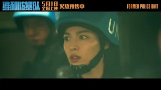 [TRAILER] 240426 Wang Yibo x Formed Police Unit Trailer | 240426 王一博 x 电影维和防暴队 预告