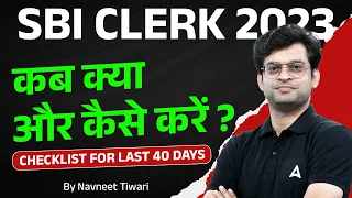 SBI Clerk 2023 | How to Prepare for SBI Clerk 2023 | SBI Clerk Complete Strategy