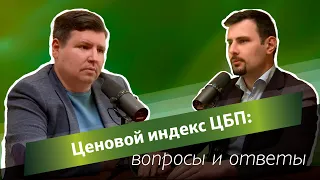 Ценовой индекс Центра системных решений на основные виды продукции ЦБП: вопросы и ответы