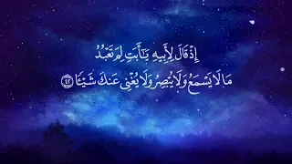 سورة  مريم  Surah  Maryam  Reciter Hussim Al-Din Abadi