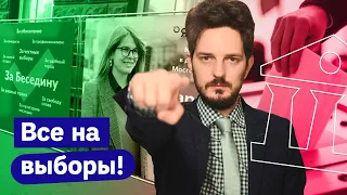 Пора заниматься политикой!