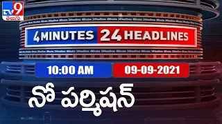 4 Minutes 24 Headlines : 10 AM | 09 September  2021 - TV9