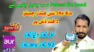 Paksat 1R Ku band dish setting with Bader 26e on 4 feet dish