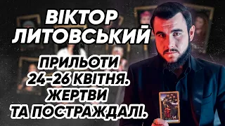 Дніпро! Остерігайтесь місць куди вже були влучання. Туди прилетить ще. #РозкладДолі