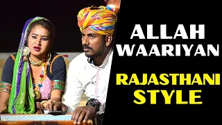 'Allah Waariyan' Performed by RAJASTHANI Musicians | Apne Ruthe, Paraye Ruthe, Yaar Ruthe Na.... ❤