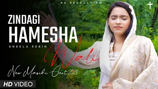 New Masihi Geet 2023 || Zindagi Hamesha Wali By Angela Robin || Official Video