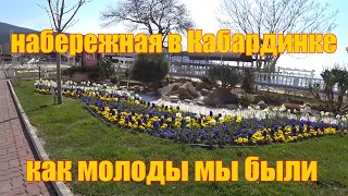 Анапа. Едем в Кабардинку. Вспоминаем молодость.