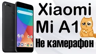 Xiaomi Mi A1 4-64Gb Black полный обзор