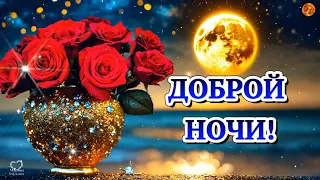 ДОБРОЙ НОЧИ!💎 ЧУДЕСНЫХ СНОВ,💎 СПОКОЙНОЙ НОЧИ. 💎ПУСКАЙ ПРИСНИТСЯ ТО,💎 ЧТО ХОЧЕШЬ.💎🌙🌟