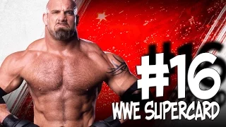 [WWE Supercard Season 3] - На русском! #16 ( ЛУЧШИЙ ВЫПУСК! ГОЛДБЕРГ! )