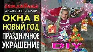 DIY НОВОГОДНИЙ ДЕКОР КОМНАТЫ *Простые идеи украшения комнаты к Новому Году 2019* Крутые идеи декора!