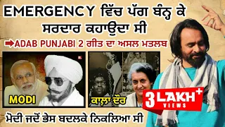 Babbu Maan ਨੇ Modi ਨੂੰ ਕੀਤਾ Target | Adab Punjabi 2 | Emergency 1975 | adab punjabi 2 reaction