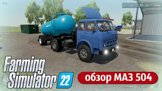 Обзор МАЗ 504 для Farming Simulator 2022. Turbopuk