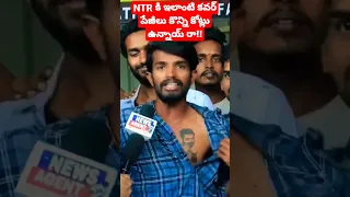 NTR Fans On 🔥 #kukatpallyntrfans  #ntrbirthday #simhadri #ntrcraze #ntrfans  #mnmnews  #ntr