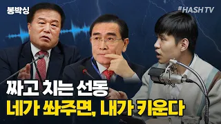 [봉박싱10핵심정리] 무한동력 자가발전 주고 받고 짜고 치고