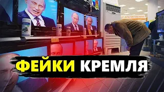 СКАБЄЄВА цього не покаже! ФЕЙКИ пропаганди про УКРАЇНУ. Довіряйте ОФІЦІЙНИМ джерелам