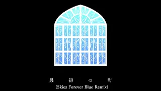 【InstRemix】Skies Forever Blue【First Town Remix】