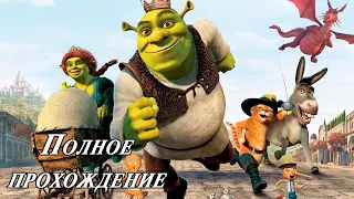 Shrek the Third Full walkthrough