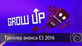 GROW UP - Трейлер анонса - E3 2016