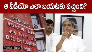 Sajjala RamaKrishna Reddy Serious on AP Election Commission | Chandrababu | Political Talks