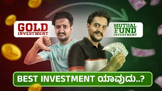 ( Free 😱 ) ಕನ್ನಡದಲ್ಲಿ MUTUAL FUND Complete course   #Angelinvestments #Abhilash