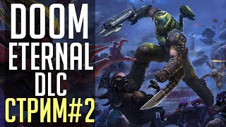 Прохождение Doom Eternal: The Ancient Gods - Part One